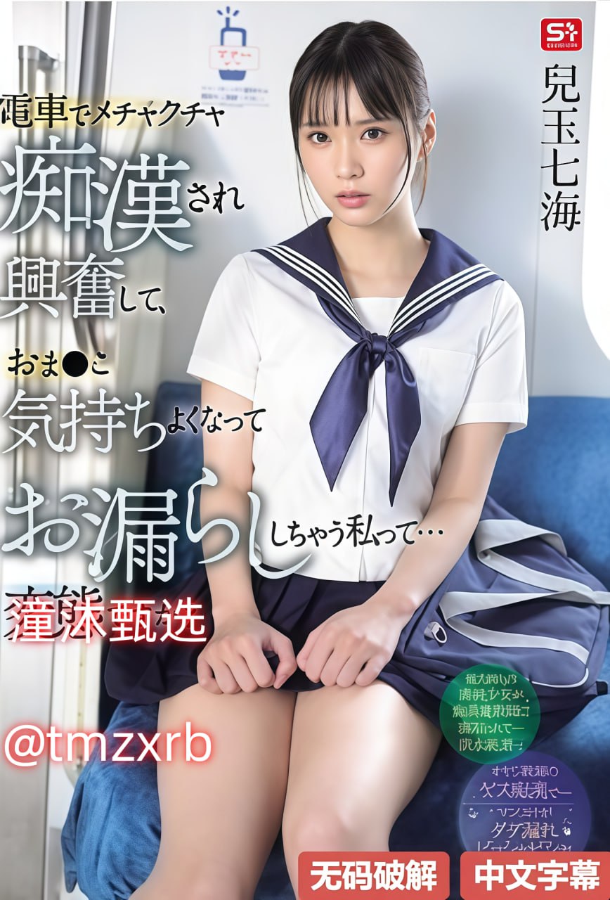 抽插H浊水H嫩B父皇芽子メイリン モデルコレクシ